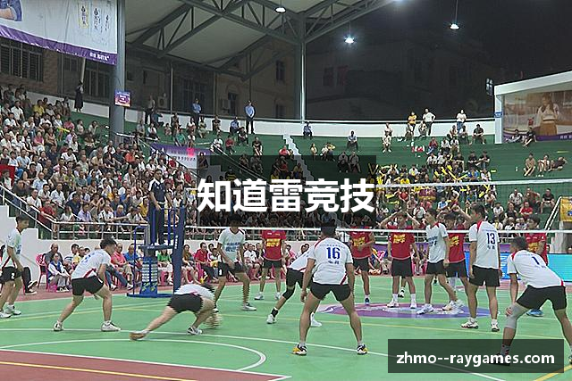 知道雷竞技